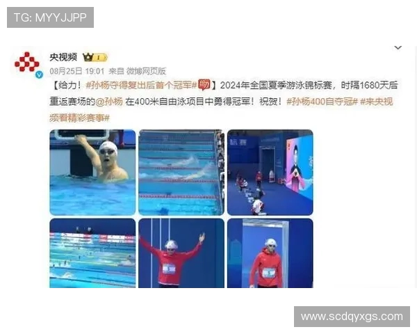 孙杨复出战后接受专访